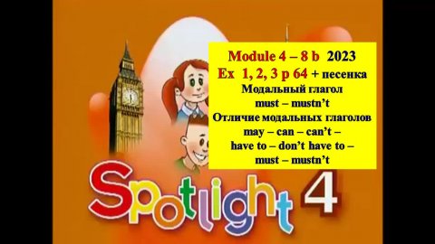 English Spotlight 4 p 64 Английский Спотлайт 4 стр 64