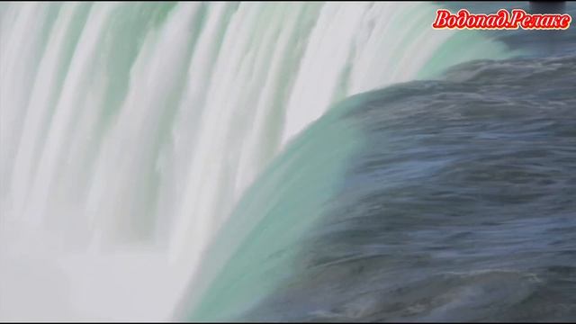 Водопад.Релакс.