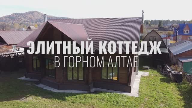 Гостевой дом Алтай