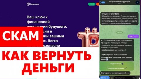 Ranamera (ranamera.com) обзор кошелька, отзывы. Скам?