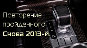 Рестайлинг салона Mercedes Gelandewagen G55 в 2013-й год.