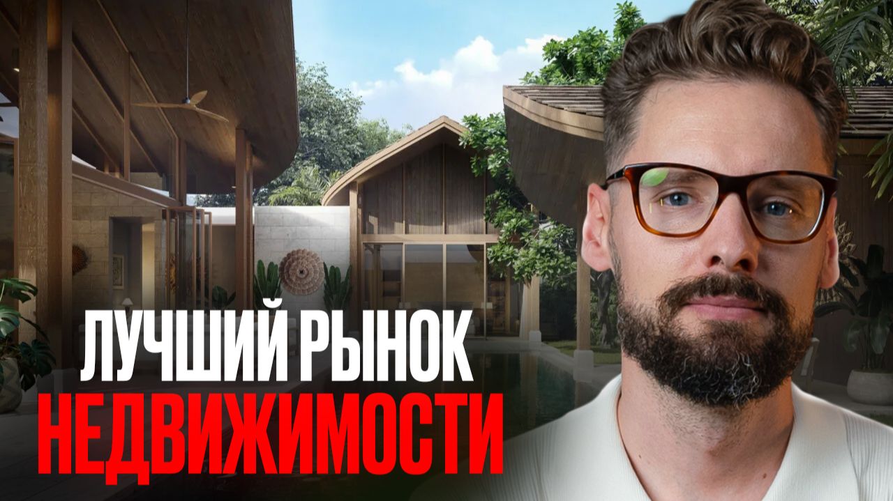 Почему ПХУКЕТ — Самый СТАБИЛЬНЫЙ Рынок Недвижимости! // Недвижимость Пхукет