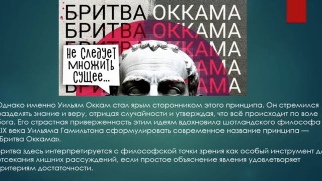 Кулбалиев Т., ГР. 20172 "Методологический принцип ﹤﹤Бритва Оккама﹥﹥"