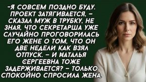 Истории из жизни| Я совсем поздно буду. Проект затягивается |Аудио рассказы|Жизненные истории