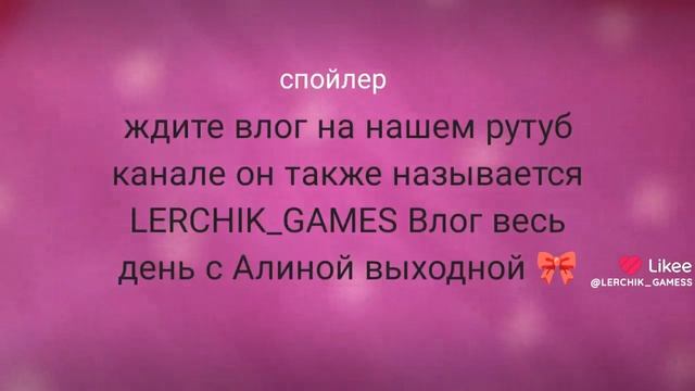 РЕБОРН / СПОЙЛЕР ждите ВЛОГ 😎 с Алиной шорс