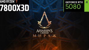 Assassin's Creed Mirage | 2К - 1440p | RTX 5080 | AMD Ryzen 7 7800X3D | 32GB