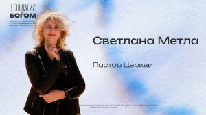 Воскресное богослужение 14.12.25