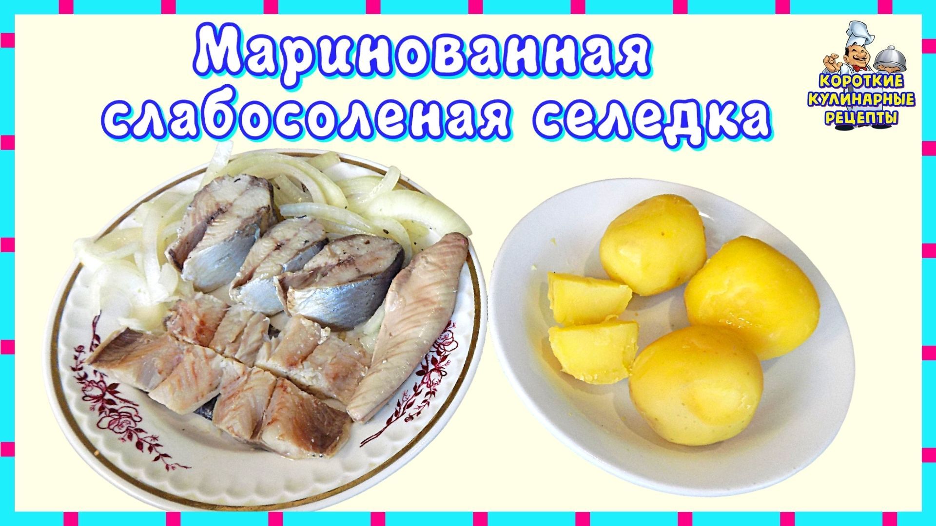 Как засолить селёдку в домашних условиях в рассоле