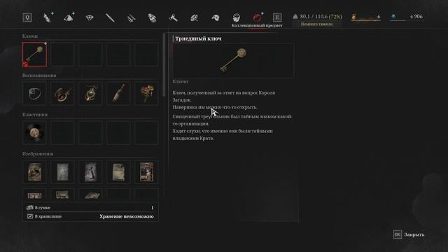 Lies of P #14. Виктор