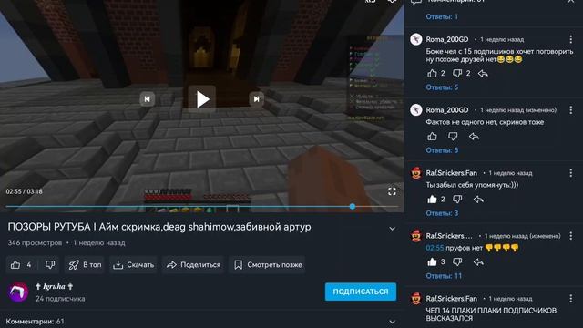 Не бросай канал... (для Raf.Snickers.Fan)