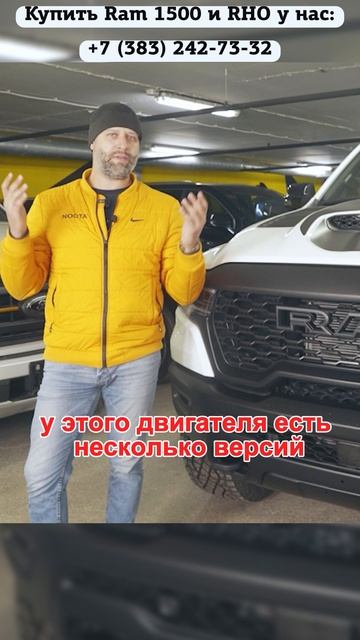 Что из себя представляет новый двигатель Hurricane в Ram RHO? смотреть онлайн