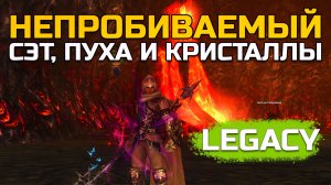 [Lineage 2 Legacy] ВЛ pt. 2. Сет, пуха и кристаллы в оружие