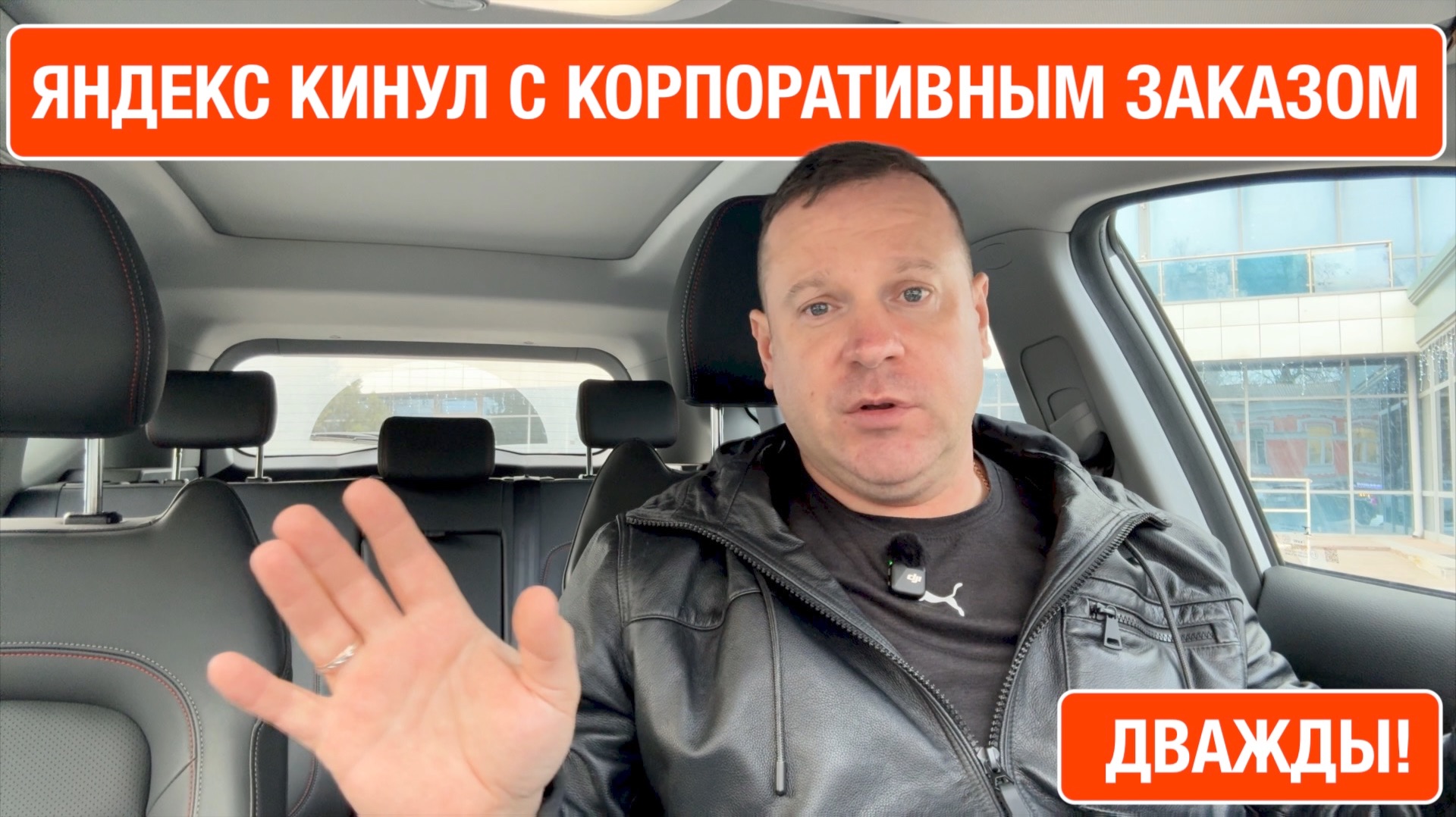 Яндекс дважды кинул водителя по корпоративному заказу!