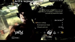 ЖИЗНЬ ПОСЛЕ ИГРОФИЛЬМ БЬЕМ ОРДЫЫЫ