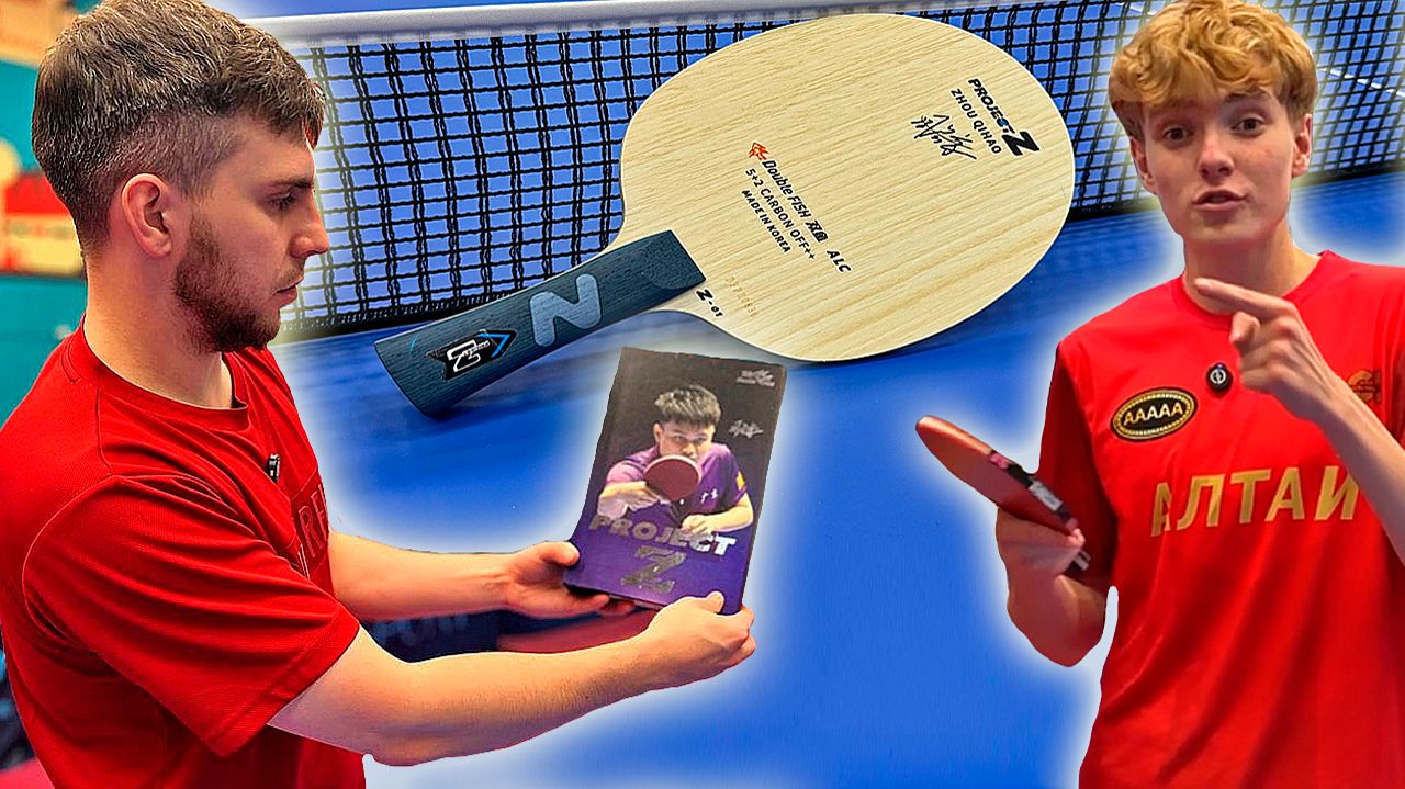 НЕЛЬЗЯ ПРОЙТИ МИМО! НОВИНКА DOUBLE FISH! DOUBLE FISH  PROJECT - Z! НАСТОЛЬНЫЙ ТЕННИС смотреть онлайн