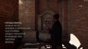 Indiana Jones and the Great Circle | Индиана Джонс и Великий круг | #3 - Прохождение