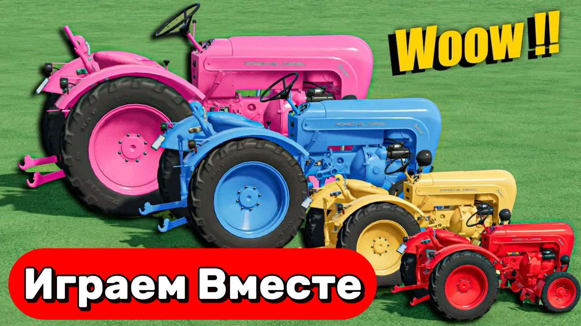 МУЛЬТИКИ ДЛЯ ДЕТЕЙ ПРО МАШИНКИ И ТРАКТОРЫ НА ФЕРМА 🚛 ГОНКИ РАЗНОЦВЕТНЫХ ТРАКТОРОВ