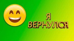 Я вернулся в роблокс !