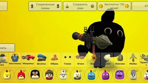 тутор на скин SCP-890