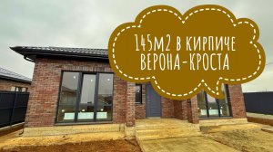 Дом 145 м2 с мастер-спальней в ближайшей Адыгее