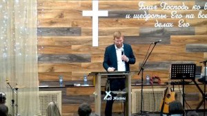 Воскресное Богослужение 14.12 II Церковь Хлеб Жизни