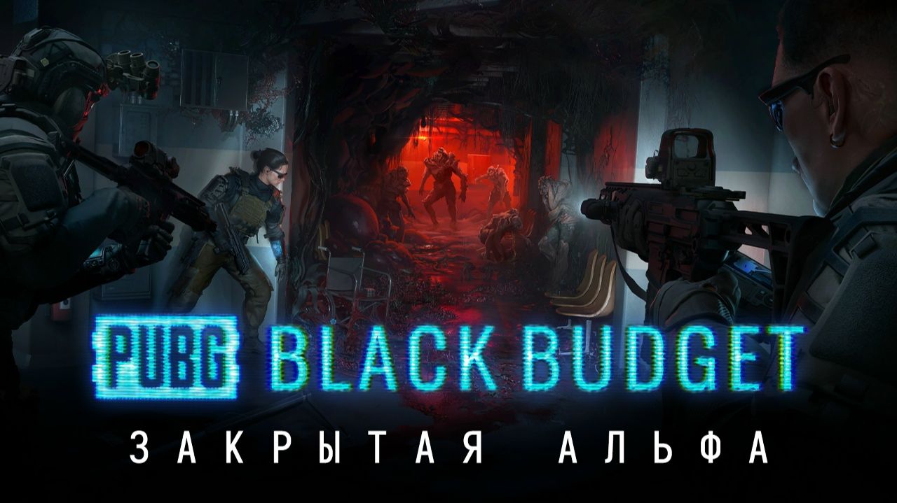 PUBG Black Budget — Закрытый Альфа Тест Пробуем