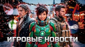 ИГРОВЫЕ НОВОСТИ #201 [UNews] | Overwatch 2, Clair Obscur: Expedition 33, Ontos, Unreal Tournament