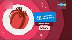 Оформление Анонса "Приключения Смайлика и мити" (Карусель ZTV) пн - чт 17:40