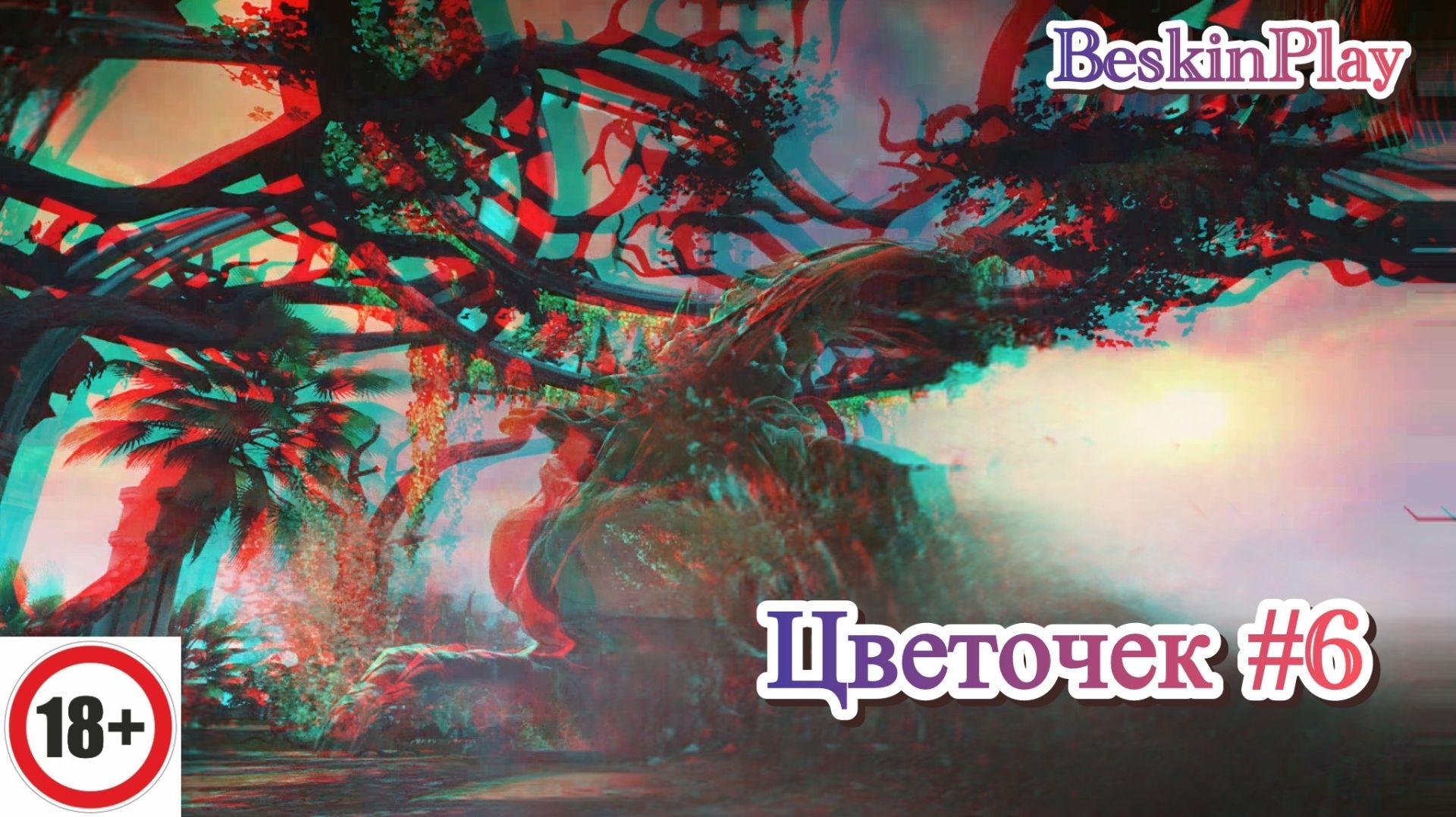 Цветочек ► Bulletstorm: Full Clip Edition #6