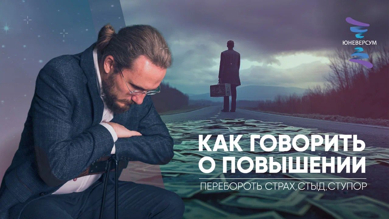 Как разговаривать о повышении зарплаты у начальника? Подробный алгоритм. смотреть онлайн