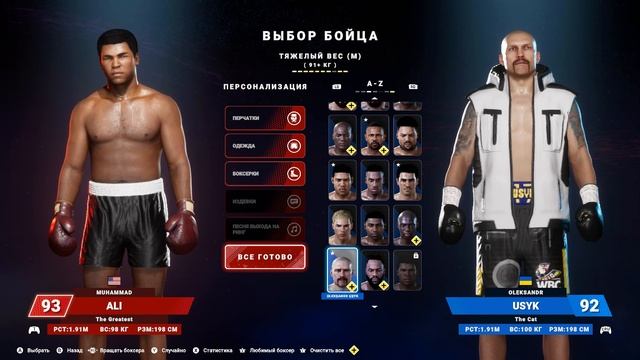 Undisputed, игра стала намного лучше! С добавлением новых патчей. смотреть онлайн