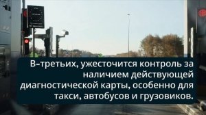 Техосмотр — что изменится с января 2026 🔍📋