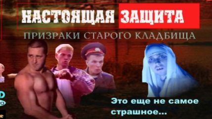 Сектор газа навсегда !!! НАСТОЯЩАЯ ЗАЩИТА 2000 г.