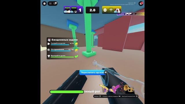 соперники 1в1 2в2 и 1в2 с другом