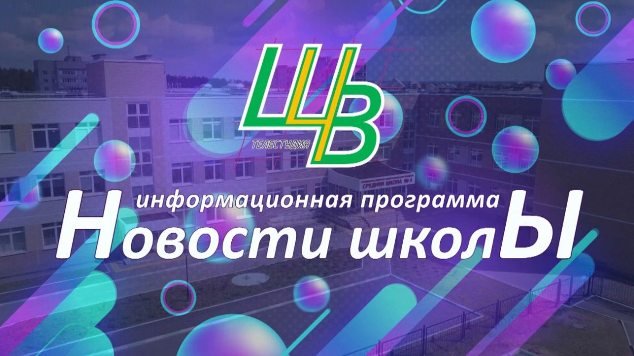 Выпуск 1 (2025-2026)