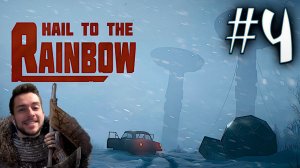 HAIL TO THE RAINBOW #4 ПРОХОЖДЕНИЕ НА РУССКОМ