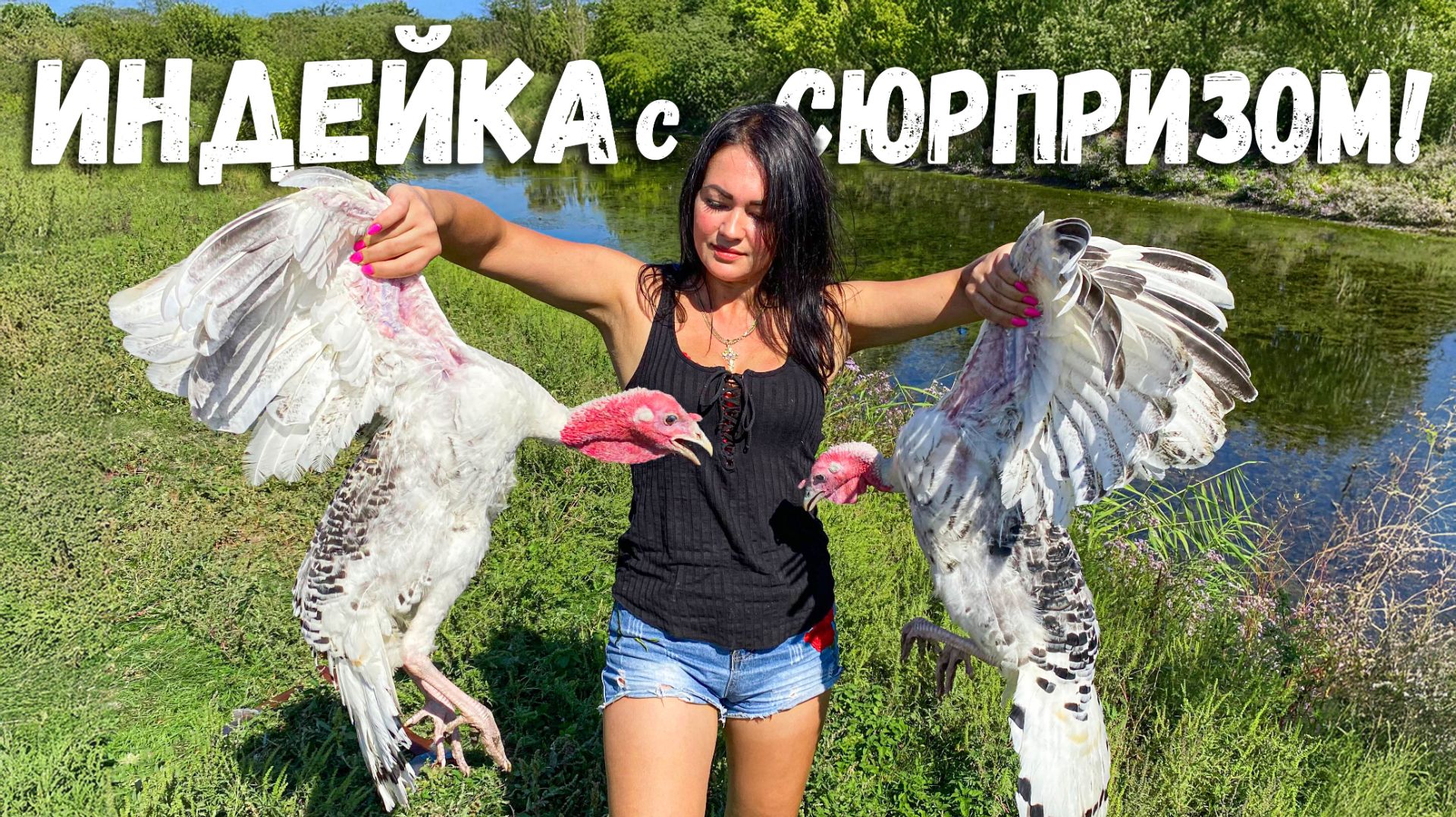 Жирная ИНДЕЙКА с Хрустящей Корочкой и Голубцами Внутри Запеченная в Печи