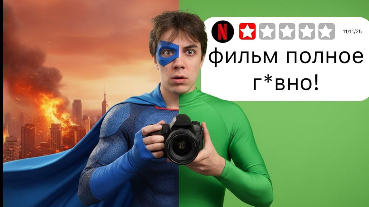Я Снял Свой Фильм Для NETFLIX За 7 Дней (корявый)