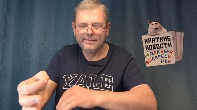 КРАТКИЕ НОВОСТИ 📰 14 ДЕКАБРЯ https://t.me/vadimMakarenko19 (для моей группы в Телеграмме)