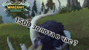 ⭐️ОБЗОР НА ФАРМ  ГОЛДА ЕСТЬ _⭐️