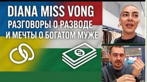 САМВЕЛ АДАМЯН, ОБЗОРЫ И РАССУЖДЕНИЯ, РАЗГОВОРЫ О РАЗВОДЕ И МЕЧТЫ О БОГАТОМ МУЖЕ..