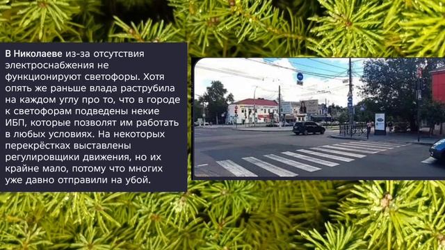 Николаев 14 декабря 2025 года (новости)