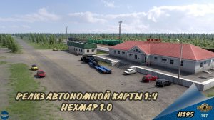[#195] РЕЛИЗ АВТОНОМНОЙ КАРТЫ HEXMAP 1.0 | ETS 2 1.57.2.4s | Moza R5 + TSW