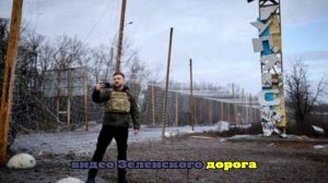 Подоляка: Видео Зеленского из Купянска могли снять раньше, чем было опубликовано