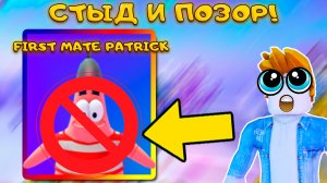 САМОЕ БЕССТЫЖЕЕ ОБНОВЛЕНИЕ В SPONGEBOB TOWER DEFENSE