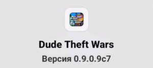 играю в майн