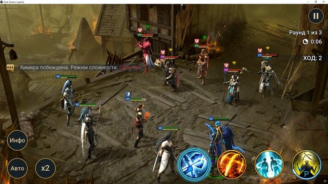 Raid SL город трудный P уровни, прохождение и награды