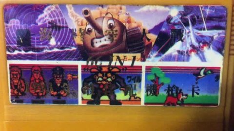 Картриджи Денди TV GAME / Famicom