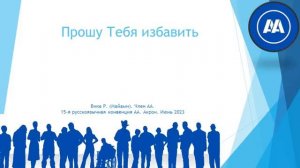 Акрон 2023. "Прошу Тебя избавить". Вика Р. (Майами)
