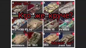 Самые лучшие ПРОКАЧИВАЕМЫЕ пт-сау 10 уровня! Танки танки блиц танки блиц  танки блитз  #танки